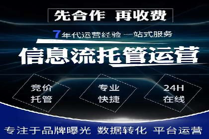 竞价排名效果提升案例